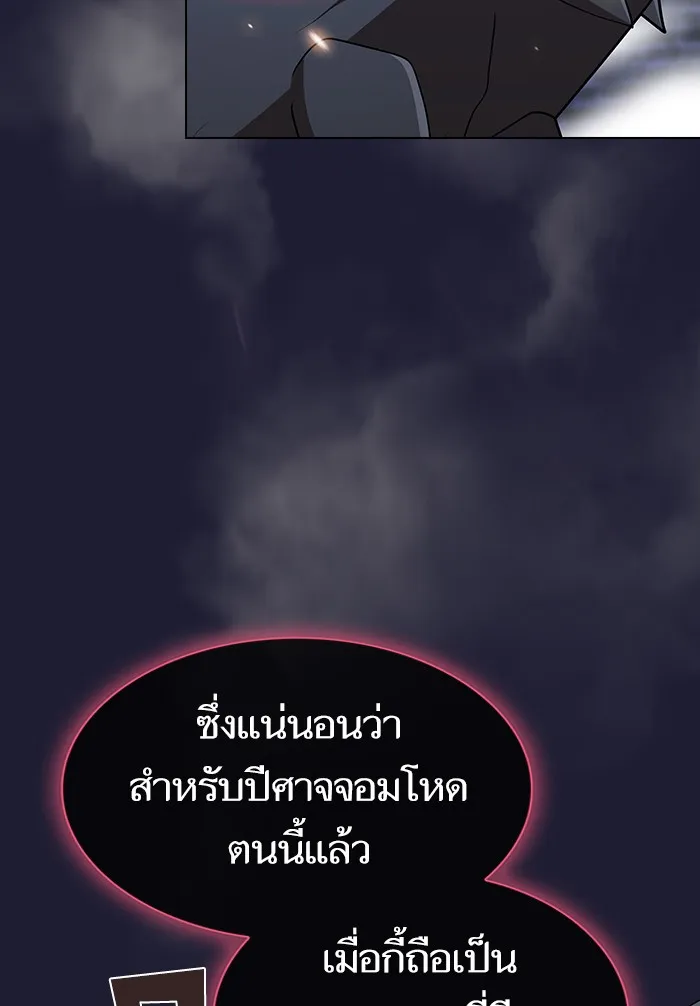 The Tutorial Tower of the Advanced Player – ผู้เล่นขั้นเทพแห่งหอคอยฝึกสอน Chap 137 - Next Chap 138