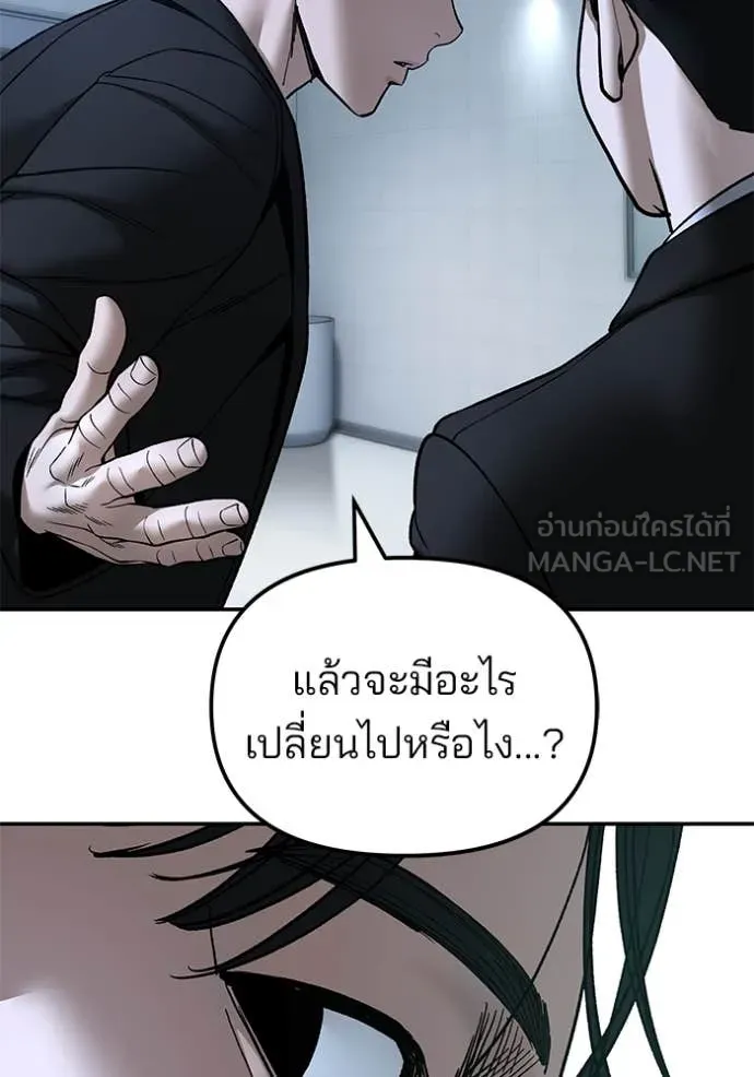 The Bully in Charge Chap 172 - Next Chap 173