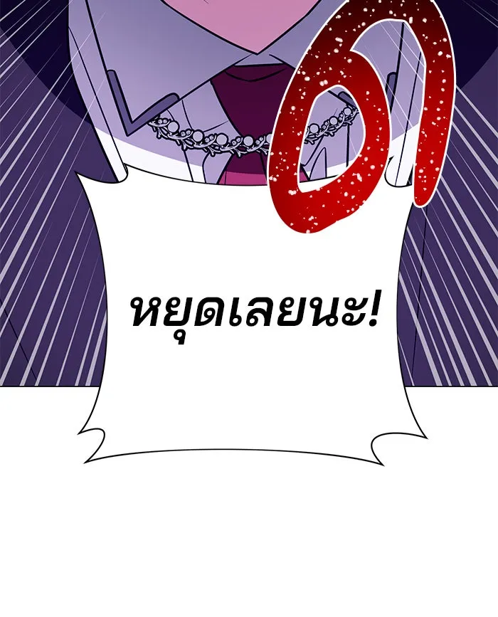 The Academy Is Doomed Chap 63 - Next Chap 64