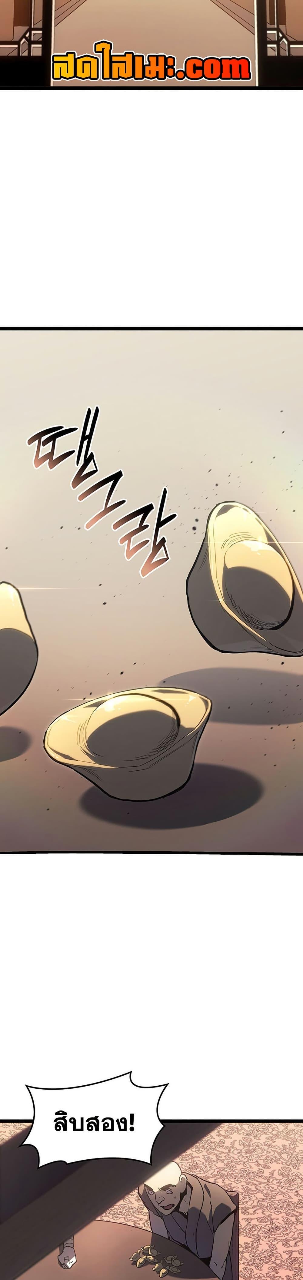 Reaper of the Drifting Moon Chap 124 - Next Chap 125