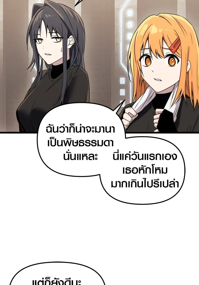 I Obtained a Mythic Item – พลิกชะตาคว้าไอเทมระดับเทพ Chap 32 - Next Chap 33