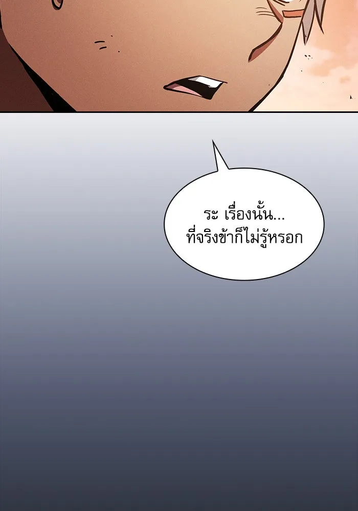 Academy’s Genius Swordmaster – นักดาบอัจฉริยะจากอะคาเดมี Chap 109 - Next Chap 110