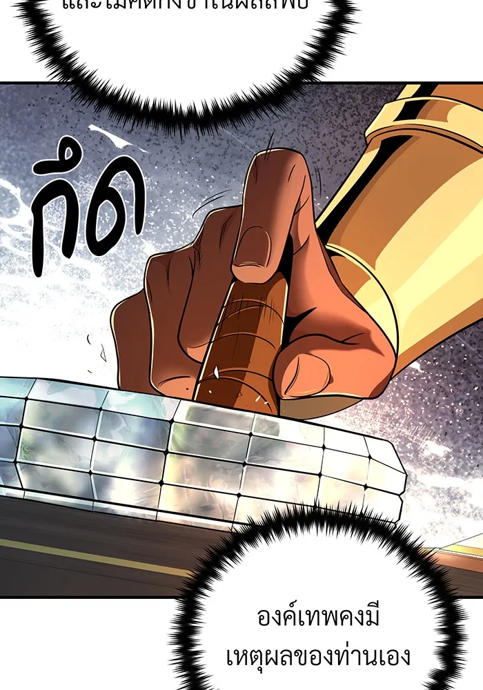 The Dark Magician Transmigrates After 66666 Years – จอมเวทเกิดใหม่ในรอบ 66666 ปี Chap 123 - Next Chap 124
