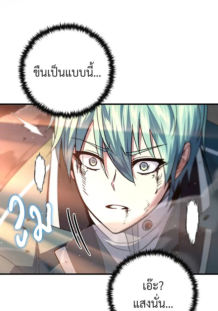 The Dark Magician Transmigrates After 66666 Years – จอมเวทเกิดใหม่ในรอบ 66666 ปี Chap 117 - Next Chap 118