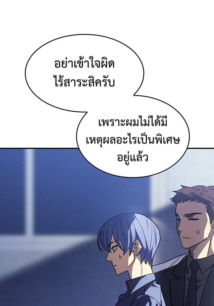 Regressing With the King’s Power – เกิดใหม่พร้อมพลังแห่งราชัน Chap 24 - Next Chap 25