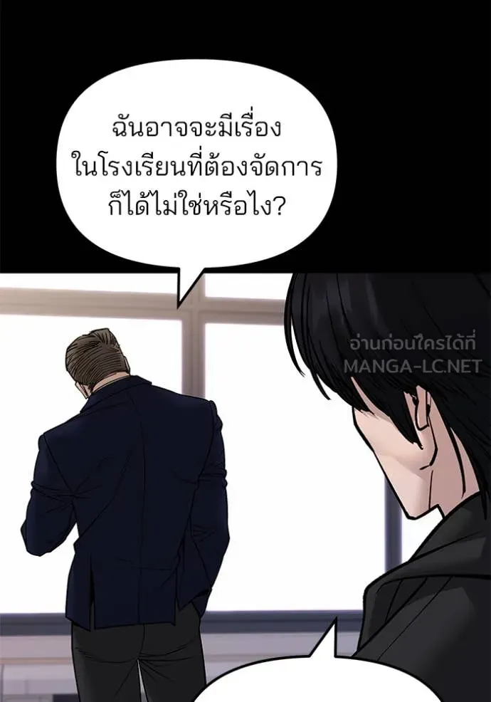 The Bully in Charge Chap 151 - Next Chap 152