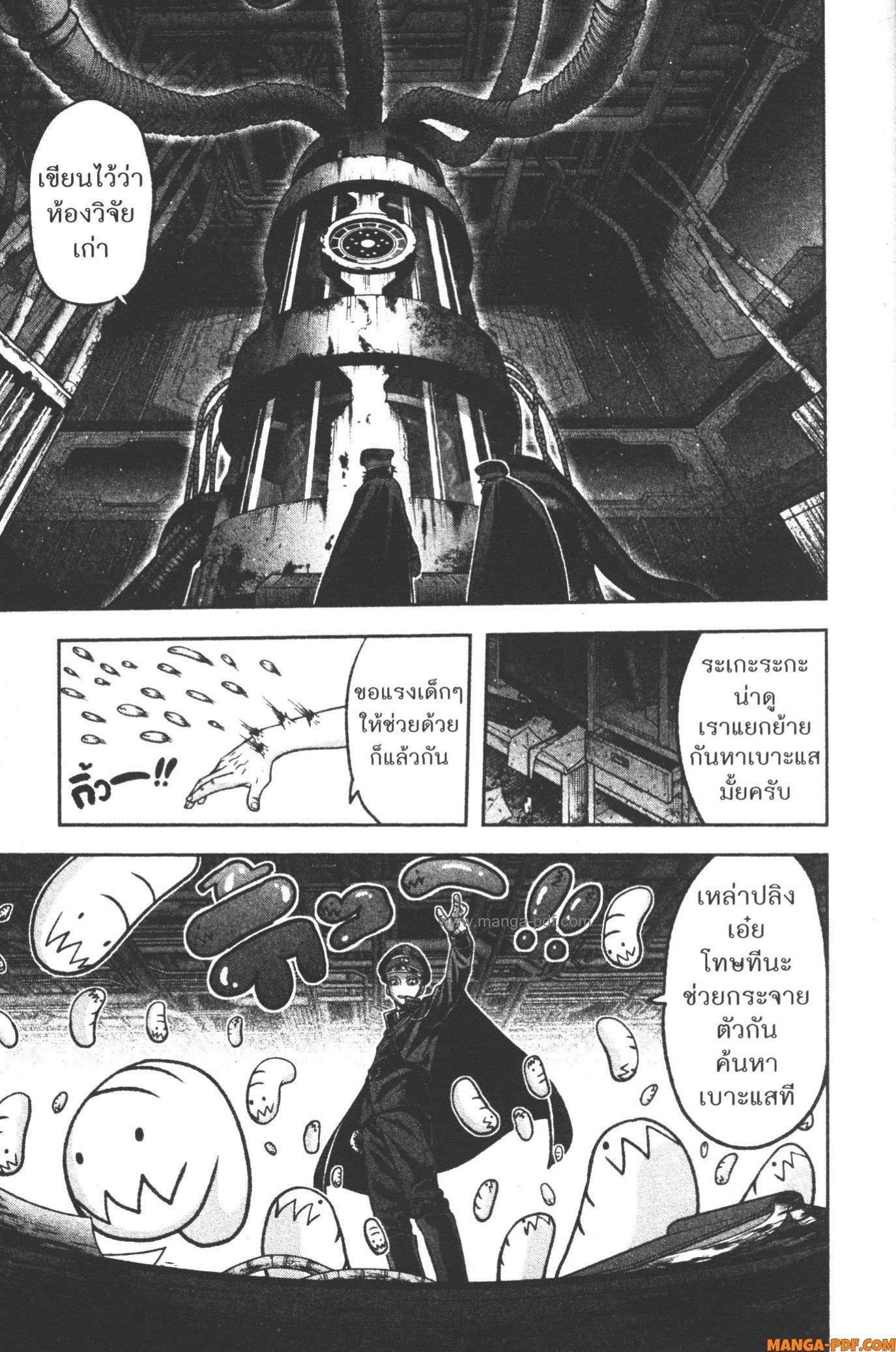 Tougen Anki Chap 99 - Next Chap 100