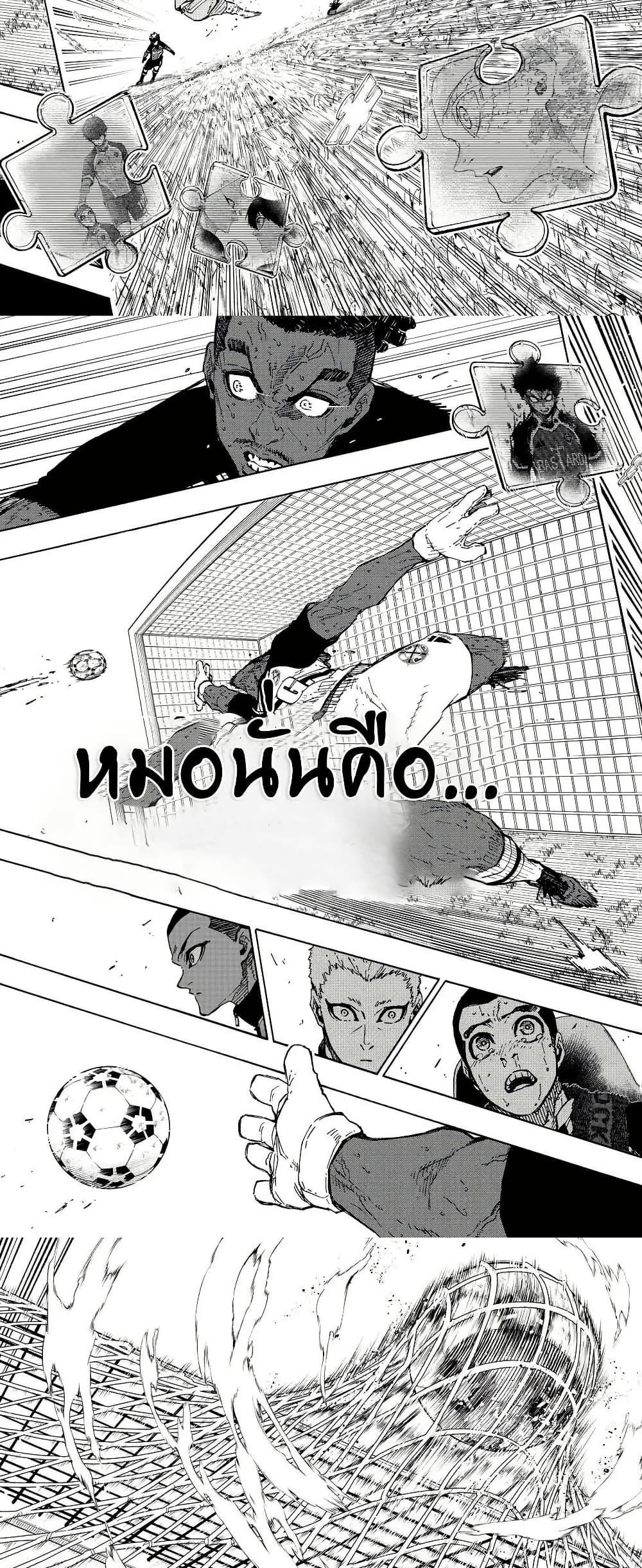 Blue Lock Chap 293 - Next Chap 294