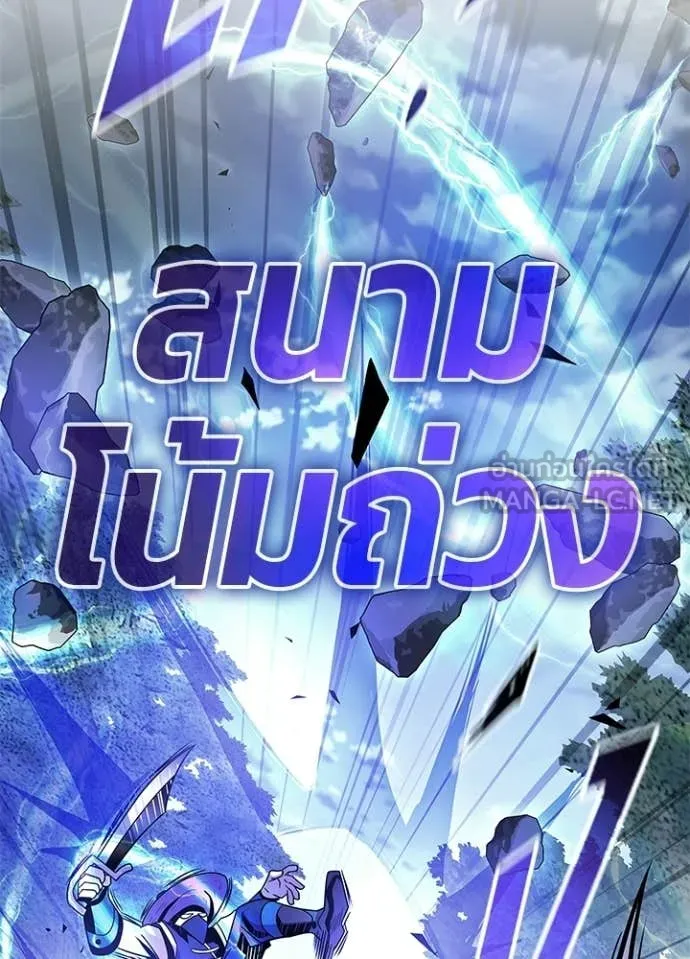 Villain To Kill Chap 205 - Next Chap 206