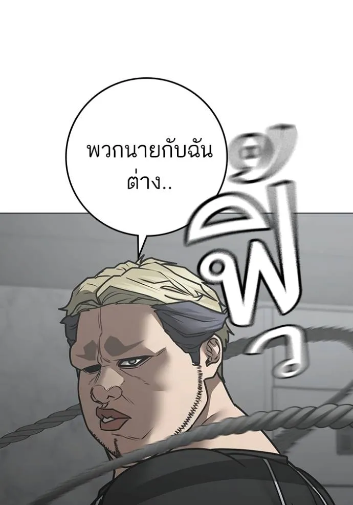 Reality Quest Chap 146 - Next Chap 147