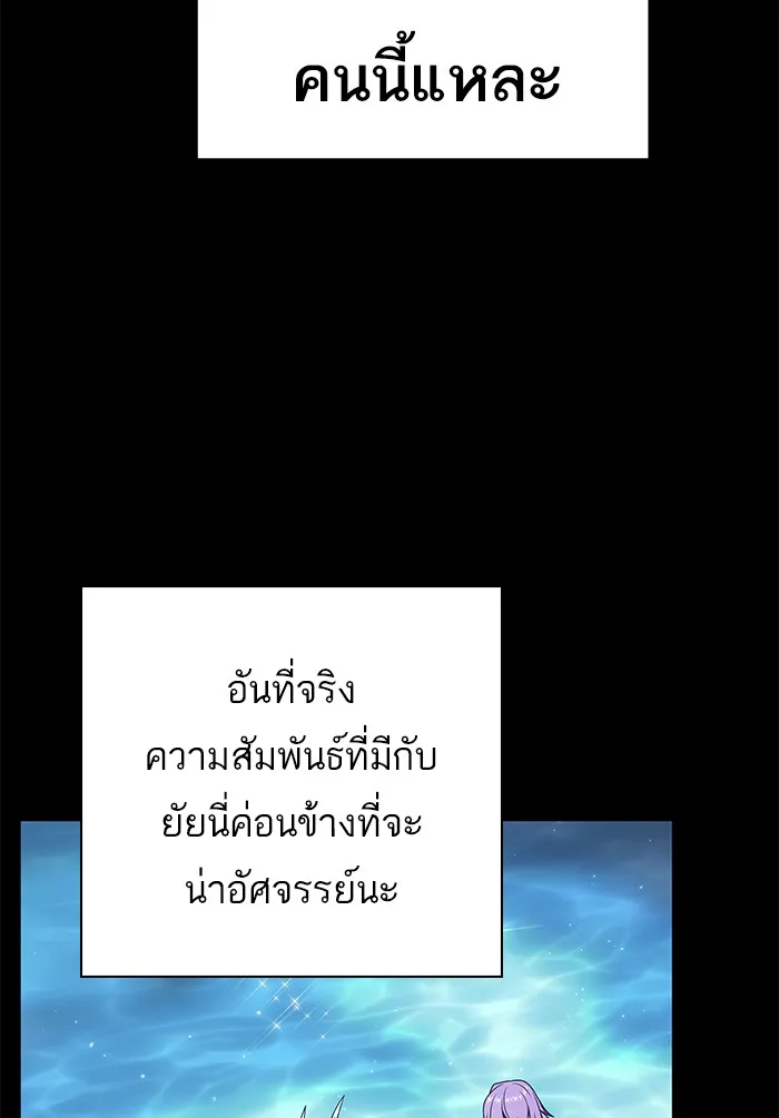 The Tutorial Tower of the Advanced Player – ผู้เล่นขั้นเทพแห่งหอคอยฝึกสอน Chap 77 - Next Chap 78