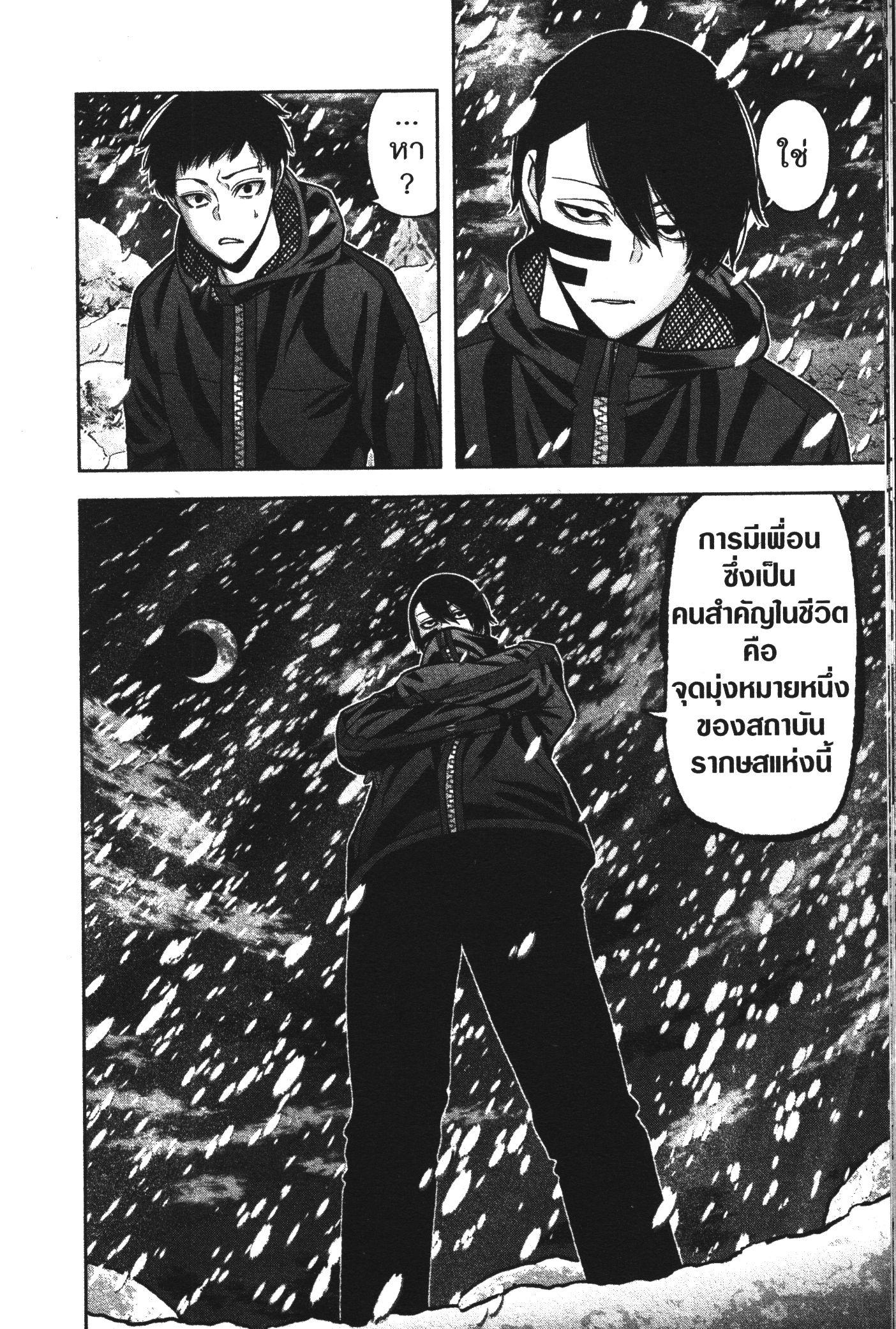 Tougen Anki Chap 88 - Next Chap 89