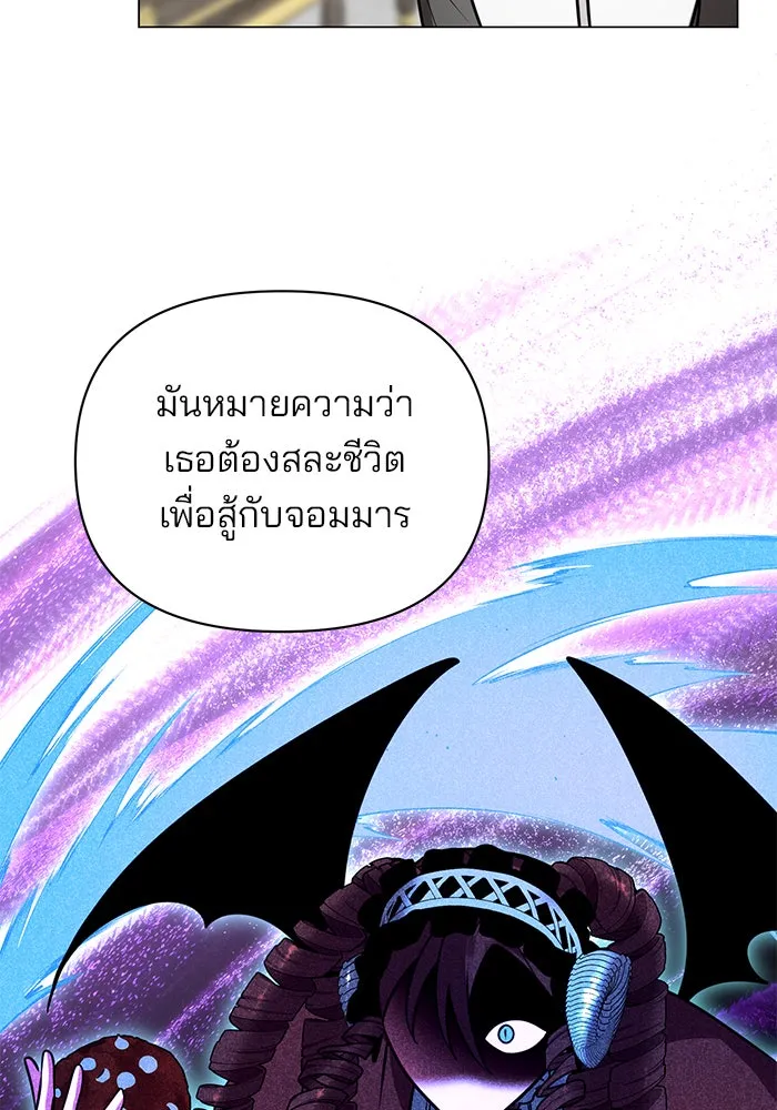 The Academy Is Doomed Chap 70 - Next Chap 71