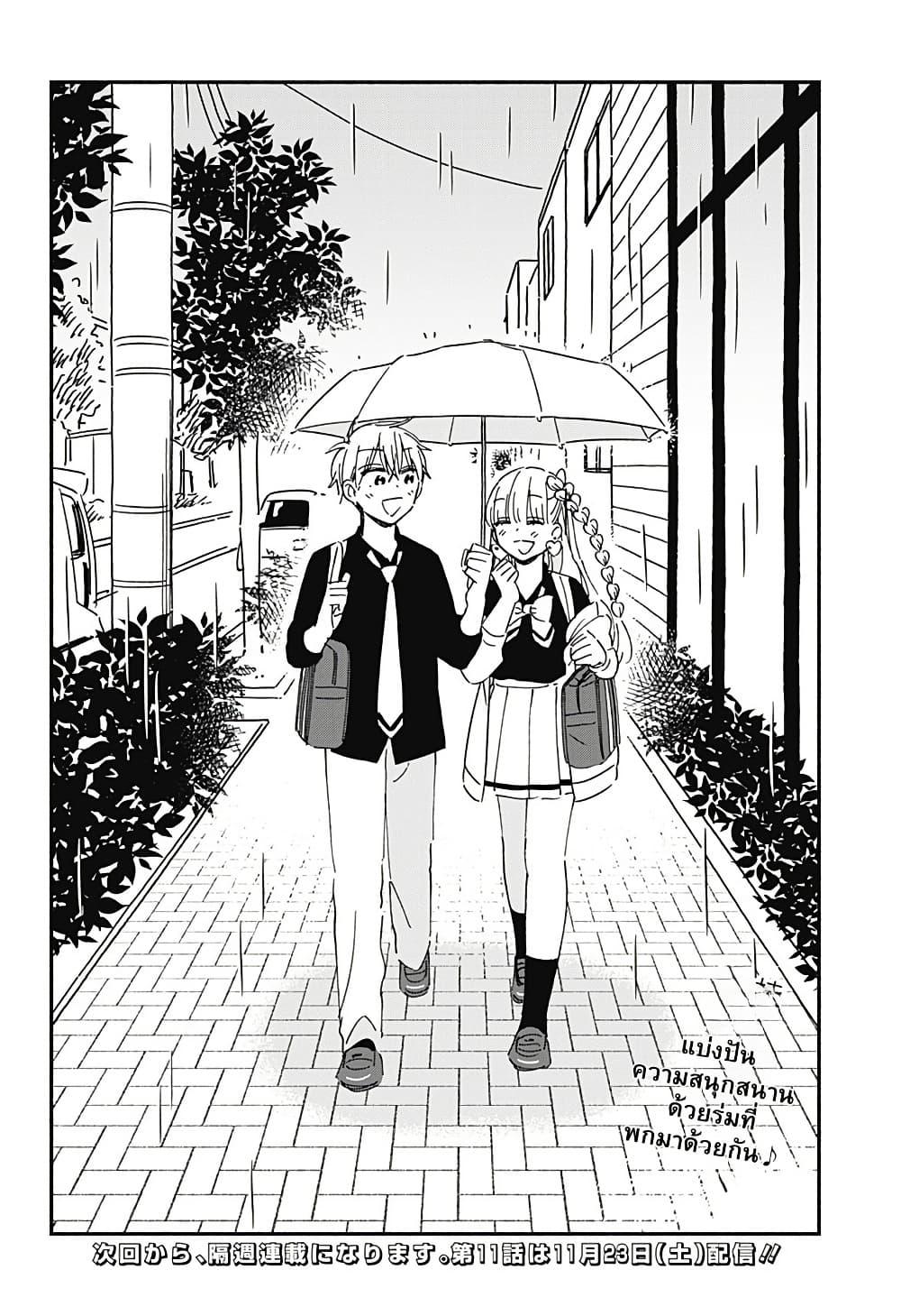 Kono Class ni Gal wa Inai Chap 10 - Next Chap 11