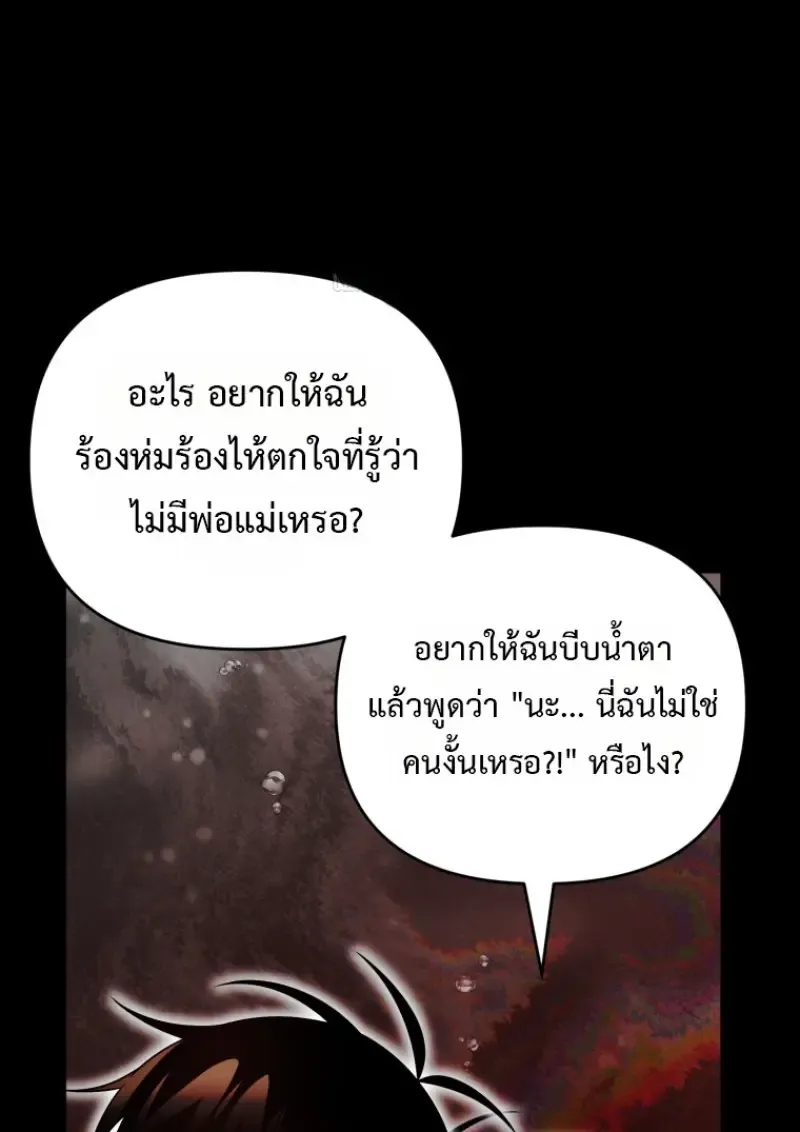 Player Who Returned 10,000 Years Later Chap 137 - Next Chap 138