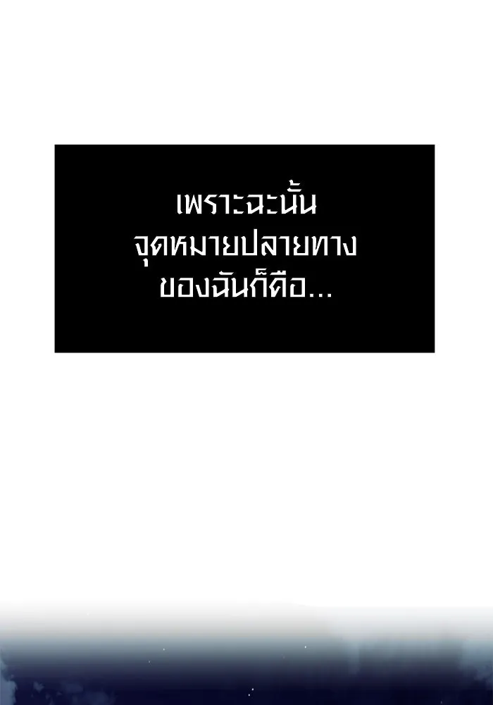 I Obtained a Mythic Item – พลิกชะตาคว้าไอเทมระดับเทพ Chap 14 - Next Chap 15