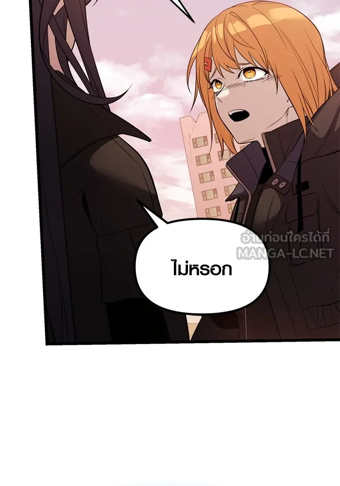 I Obtained a Mythic Item – พลิกชะตาคว้าไอเทมระดับเทพ Chap 118 - Next Chap 119