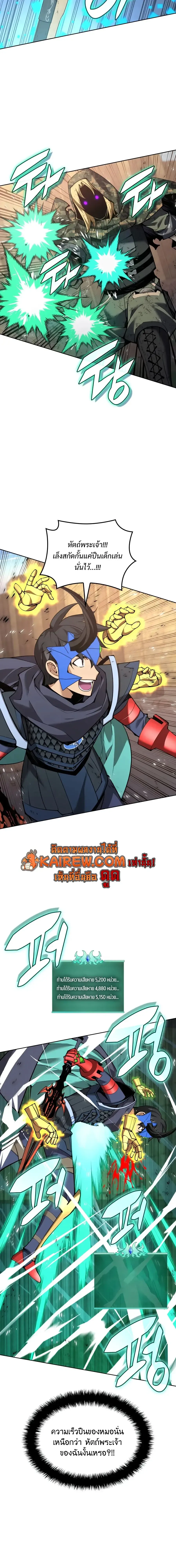 Overgeared Chap 324 - Next Chap 325