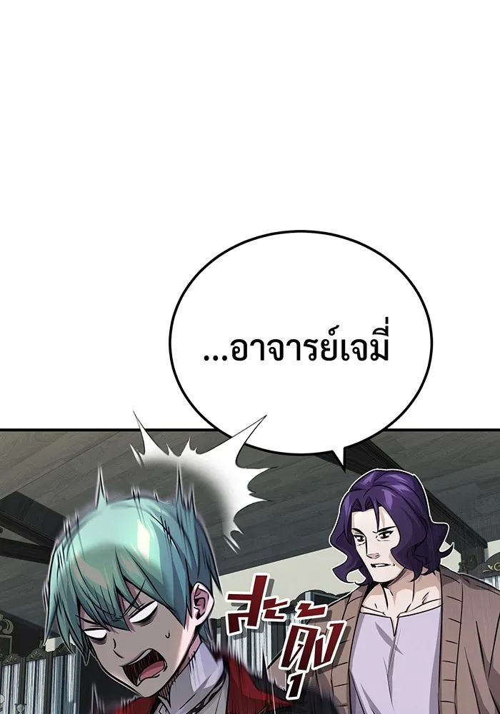 The Dark Magician Transmigrates After 66666 Years – จอมเวทเกิดใหม่ในรอบ 66666 ปี Chap 77 - Next Chap 78