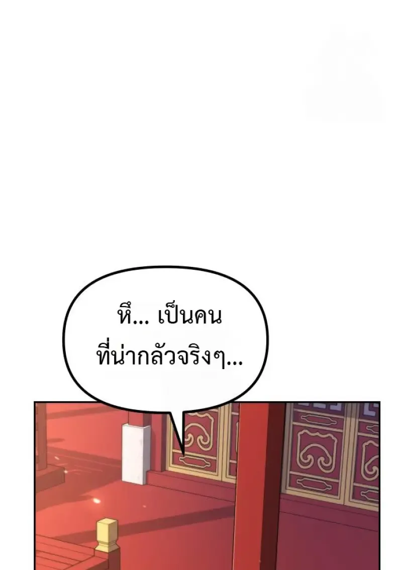 Chronicles of the Demon Faction Chap 160 - Next Chap 161