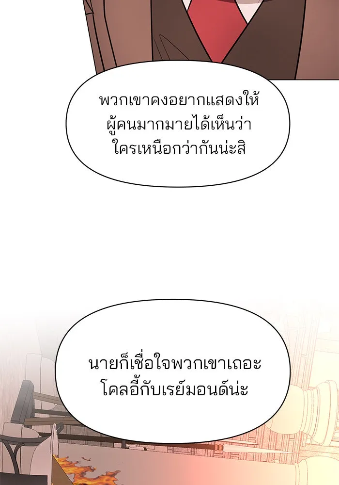 The Academy Is Doomed Chap 76 - Next Chap 77