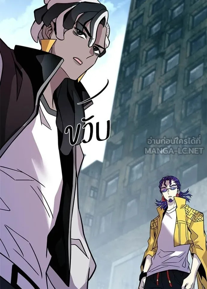 Villain To Kill Chap 214 - Next Chap 215