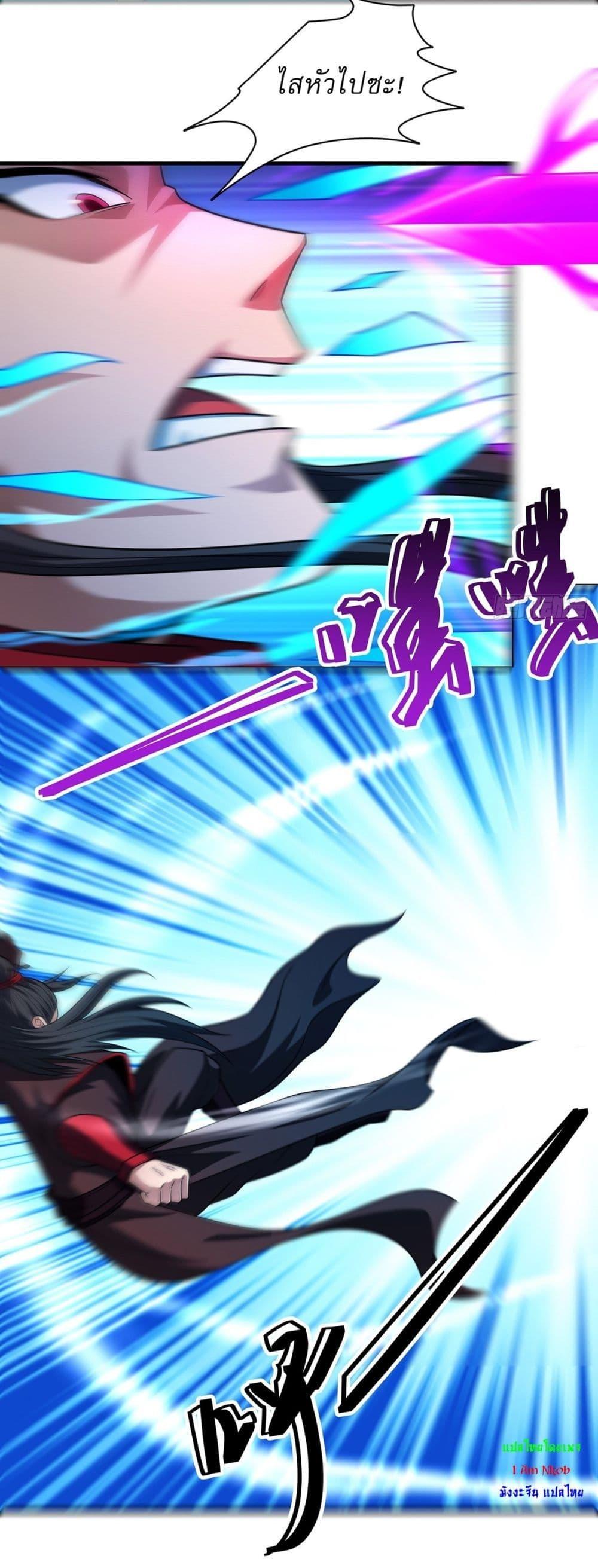 God of Martial Arts Chap 683 - Next Chap 684