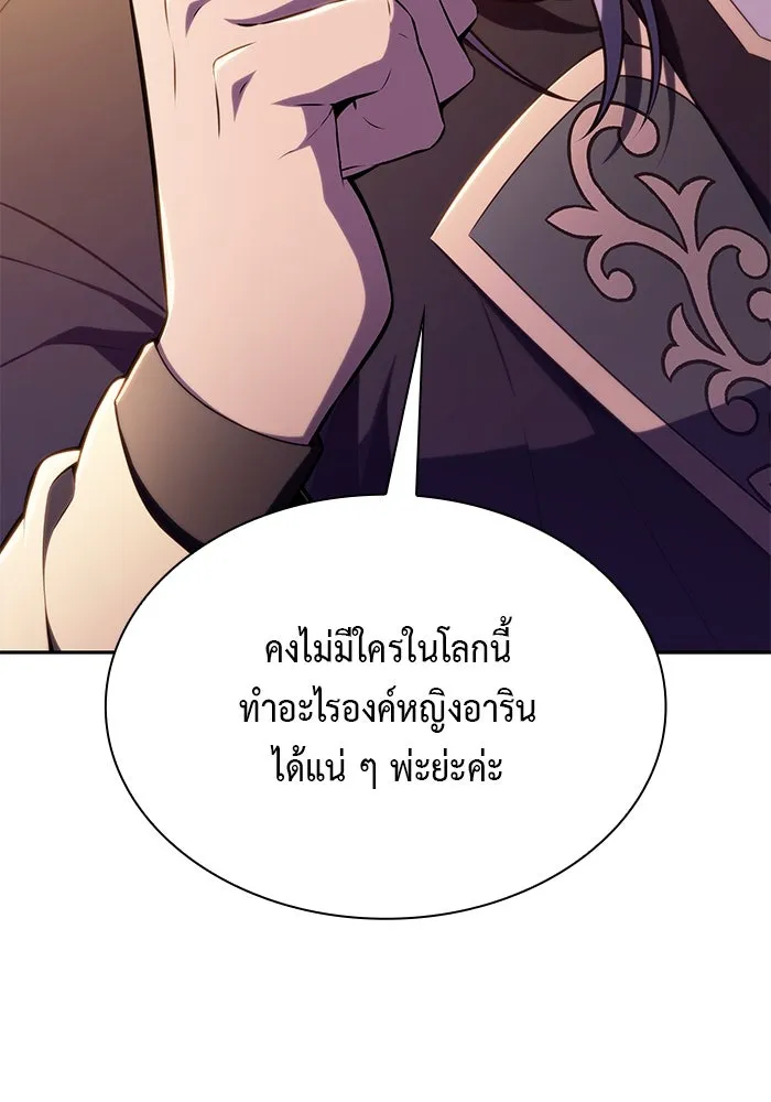 The Regressed Son of a Duke is an Assassin – ลูกชายคนเล็กของดยุกคือมือสังหาร Chap 68 - Next Chap 69