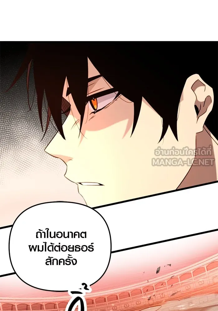 I Obtained a Mythic Item – พลิกชะตาคว้าไอเทมระดับเทพ Chap 92 - Next Chap 93