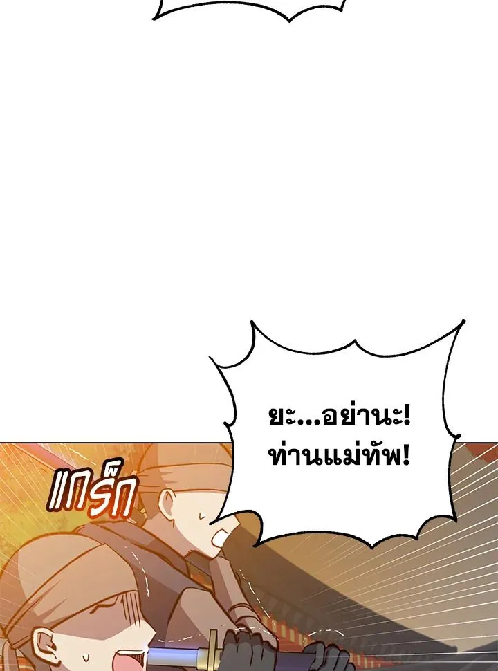 The Max Level Hero has Returned! Chap 195 - Next Chap 196