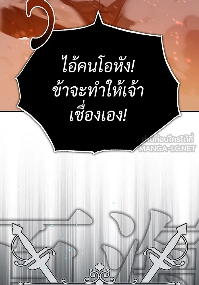 The Dark Magician Transmigrates After 66666 Years – จอมเวทเกิดใหม่ในรอบ 66666 ปี Chap 83 - Next Chap 84