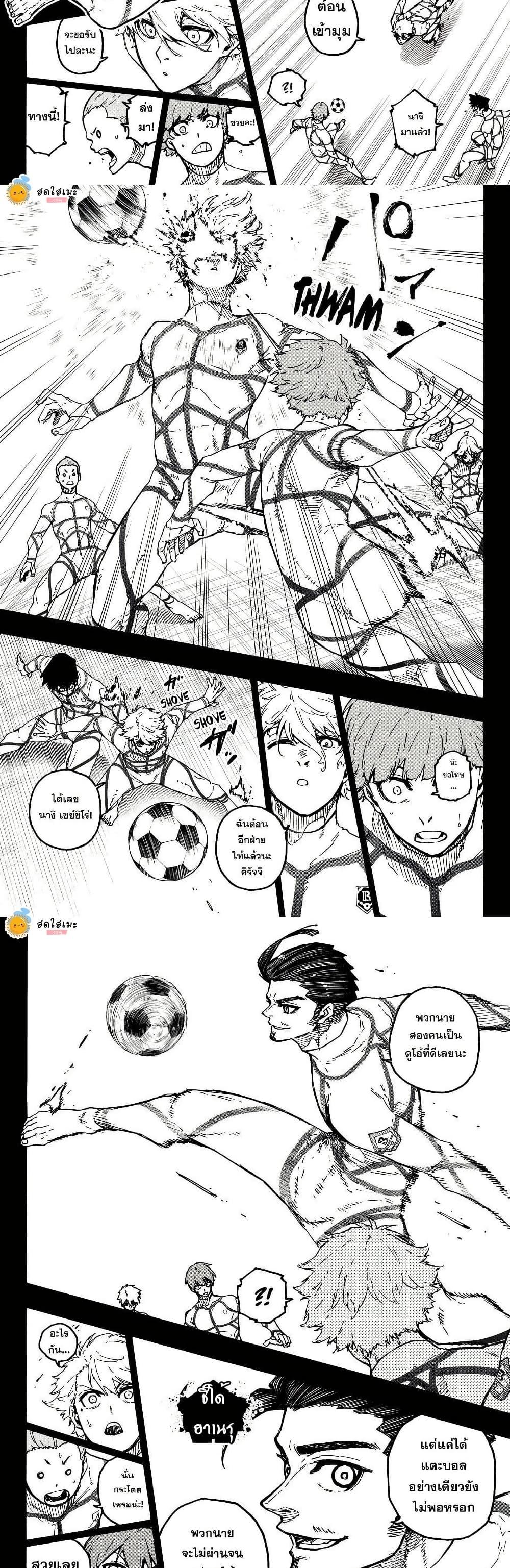 Blue Lock Chap 348 - Next Chap 349