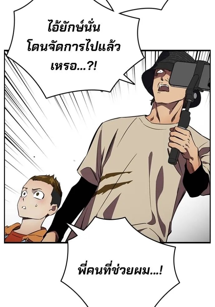 The Great War Chap 19 - Next Chap 20