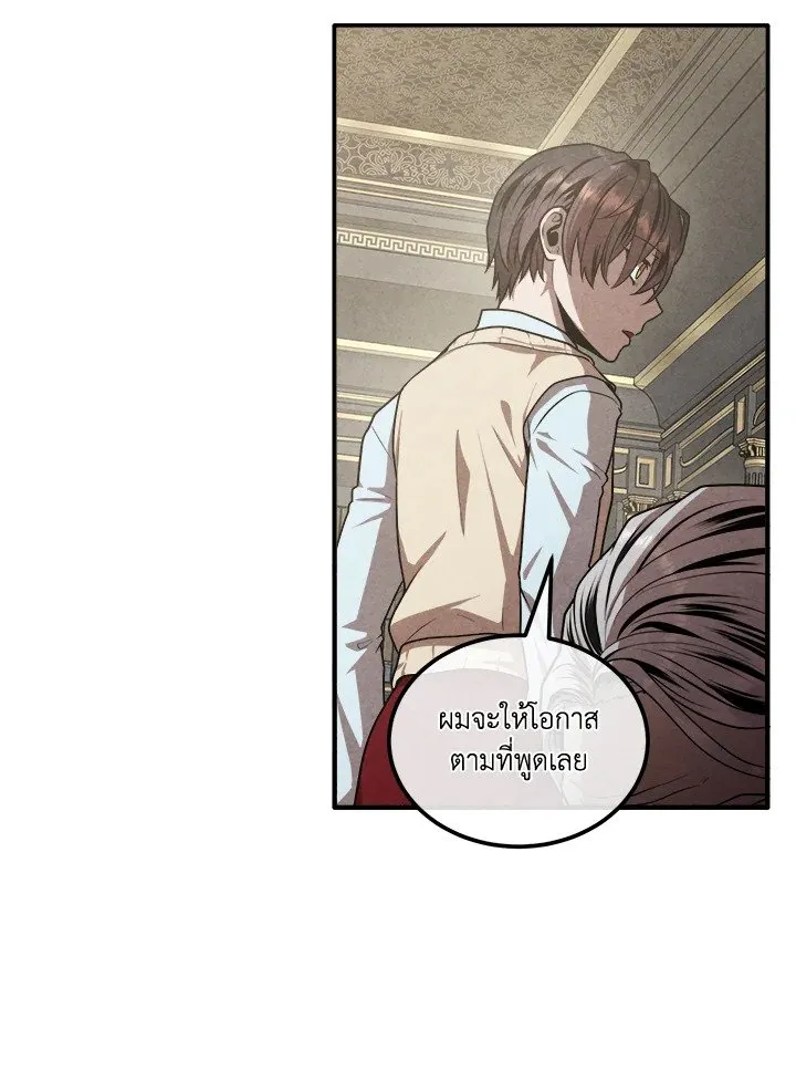 Legendary Youngest Son of the Marquis House Chap 121 - Next Chap 122