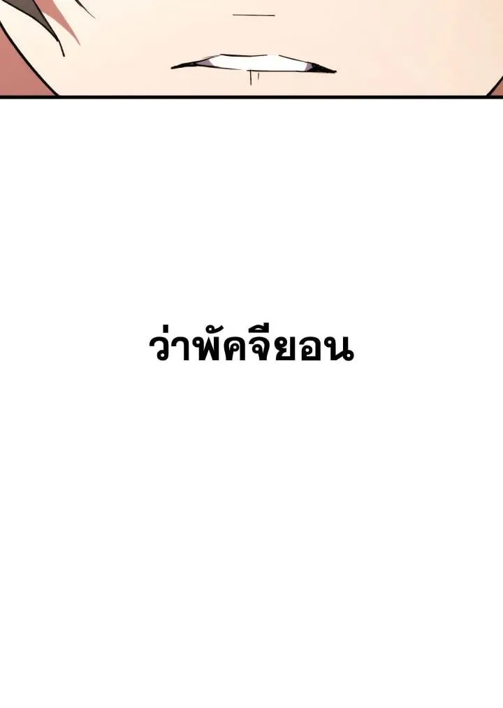 The Hero Returns Chap 89 - Next Chap 90