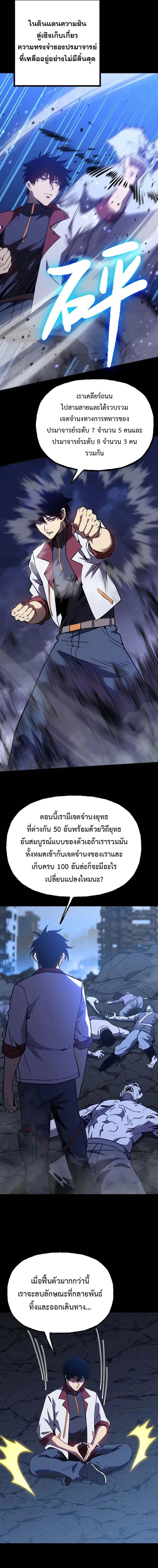 Logging 10,000 Years into the Future Chap 185 - Next Chap 186