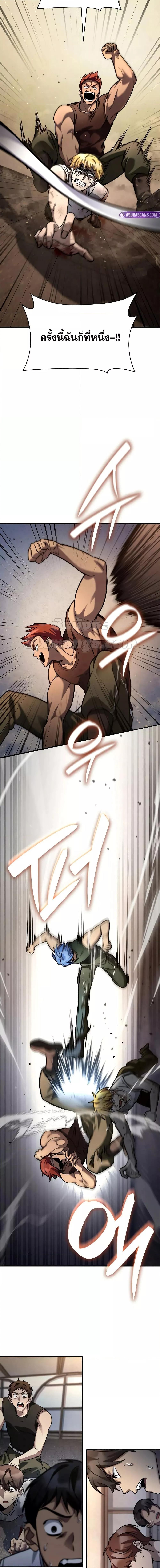 Infinite Mage Chap 99 - Next Chap 100