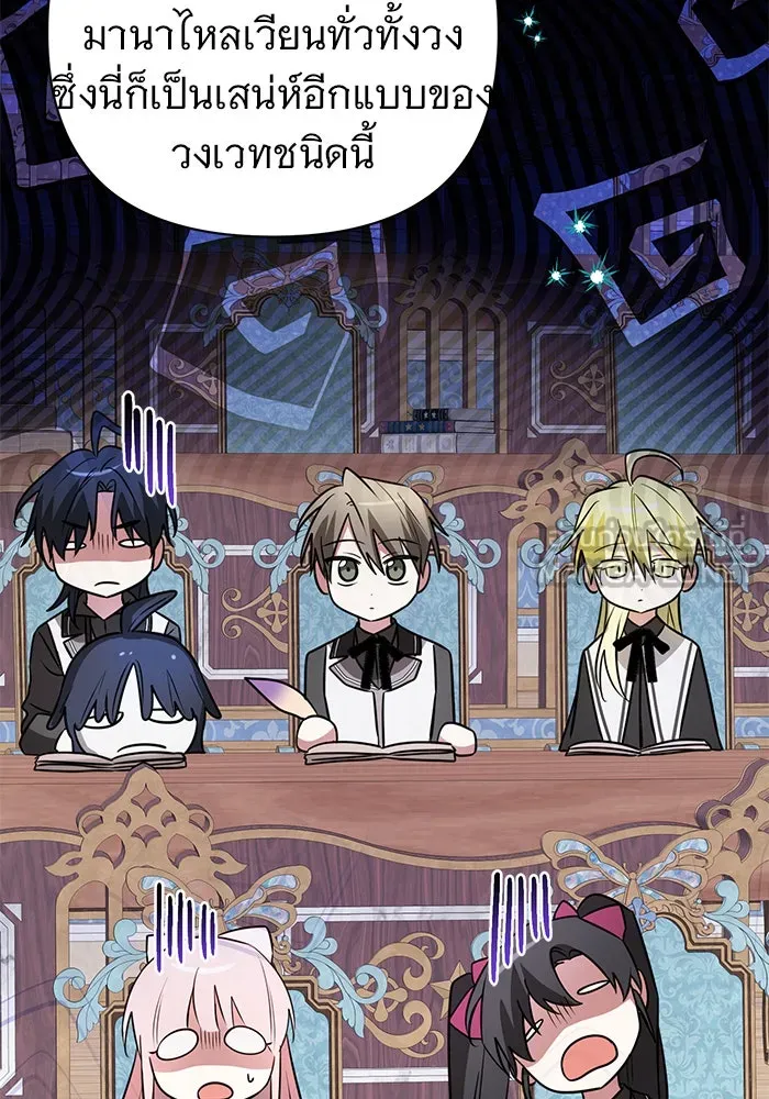 The Academy Is Doomed Chap 54 - Next Chap 55