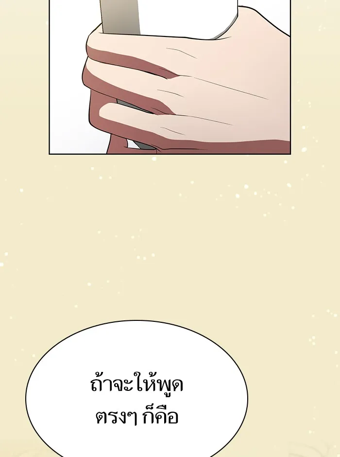 The Tutorial Tower of the Advanced Player – ผู้เล่นขั้นเทพแห่งหอคอยฝึกสอน Chap 42 - Next Chap 43