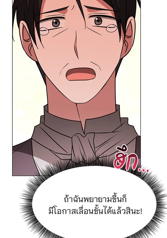 The Academy Is Doomed Chap 71 - Next Chap 72