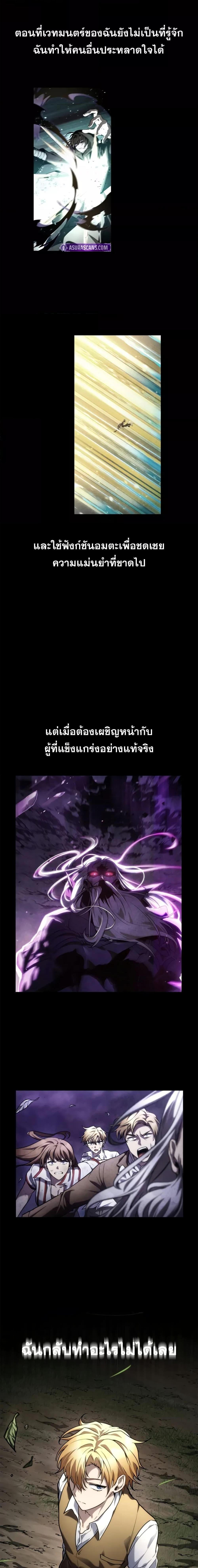 Infinite Mage Chap 102 - Next Chap 103
