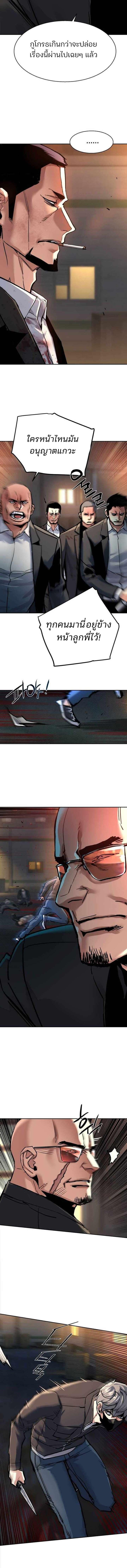 Mercenary Enrollment Chap 263 - Next Chap 264