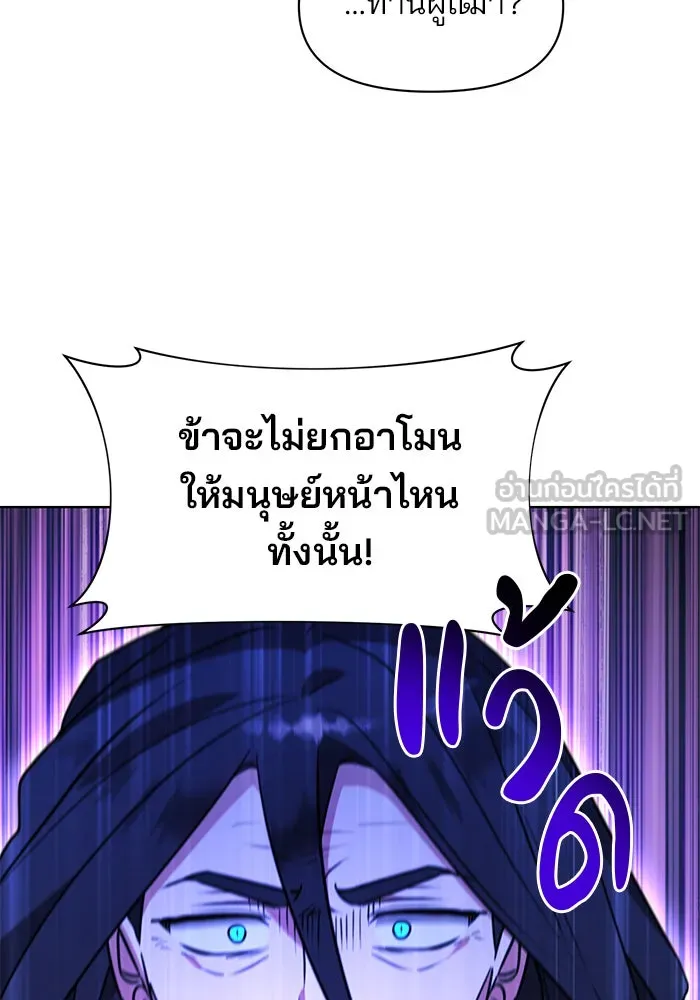The Academy Is Doomed Chap 94 - Next Chap 95
