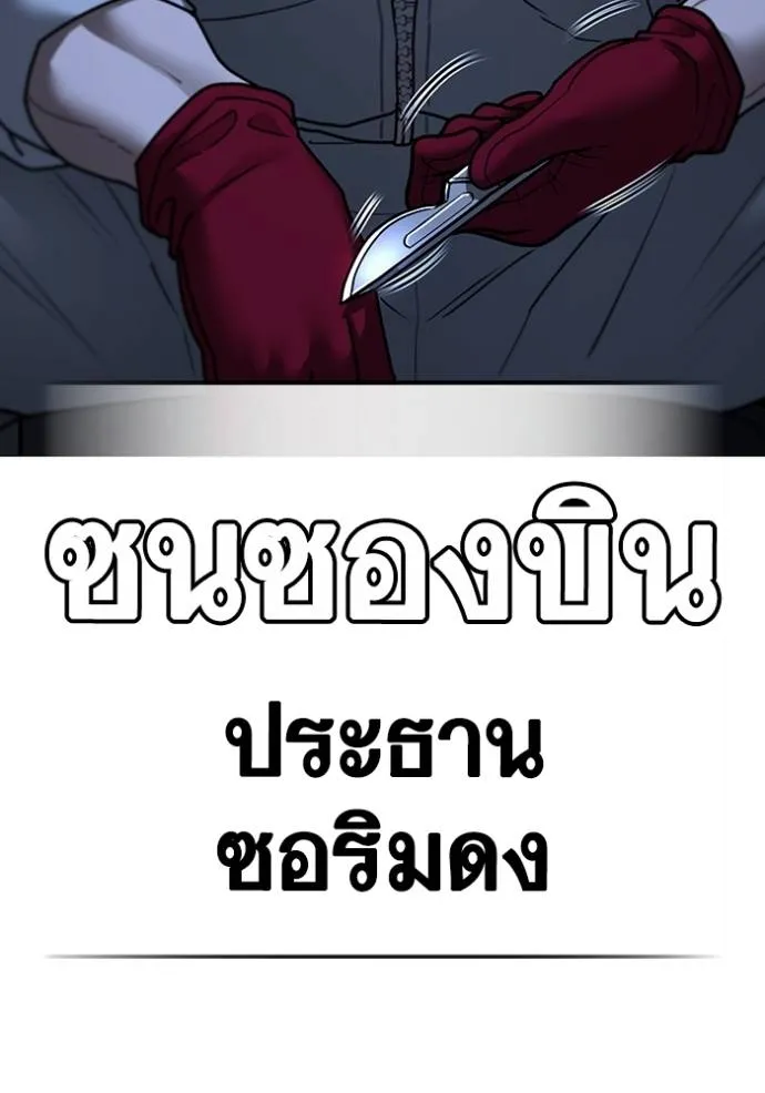Reality Quest Chap 134 - Next Chap 135