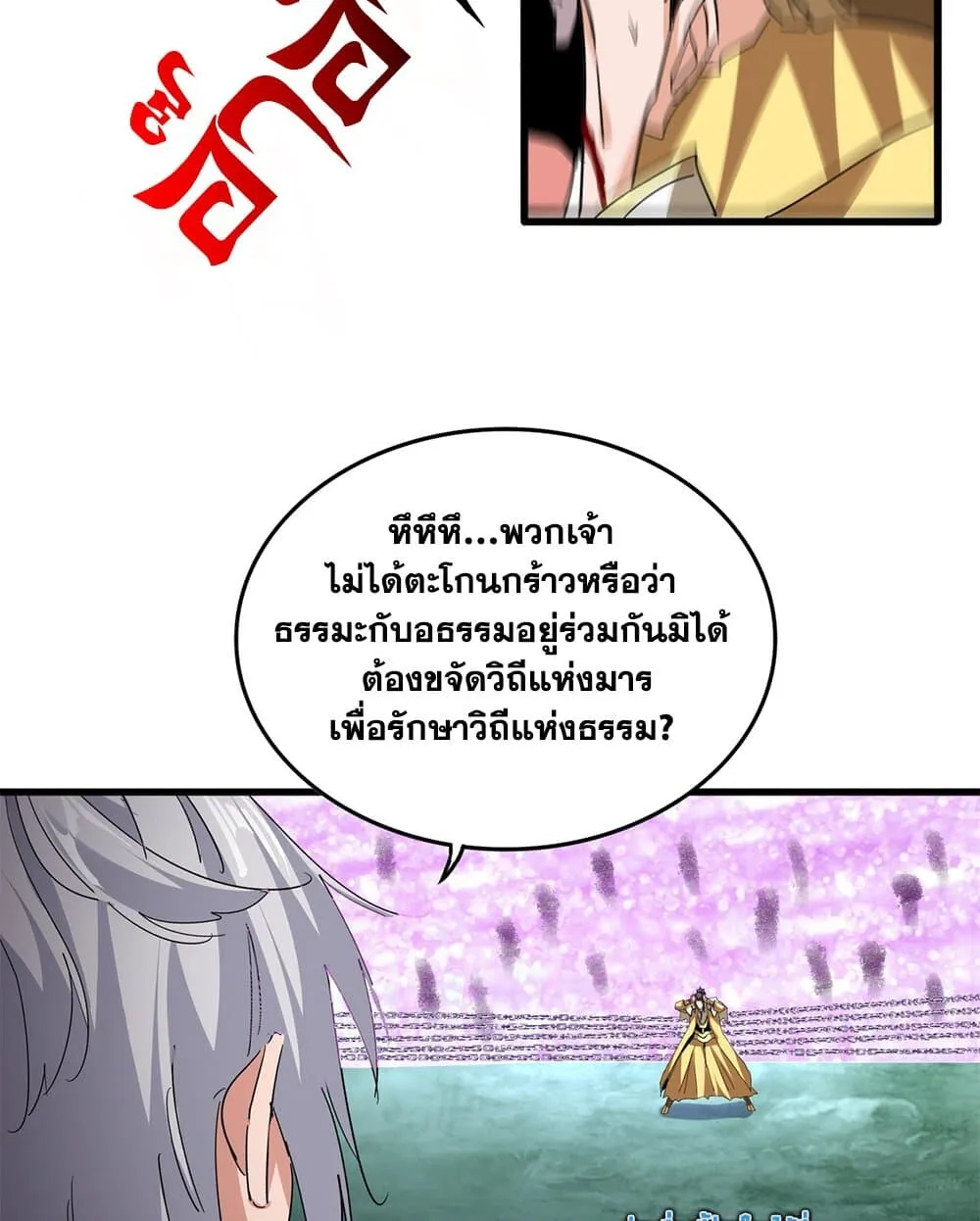 Magic Emperor Chap 717 - Next Chap 718