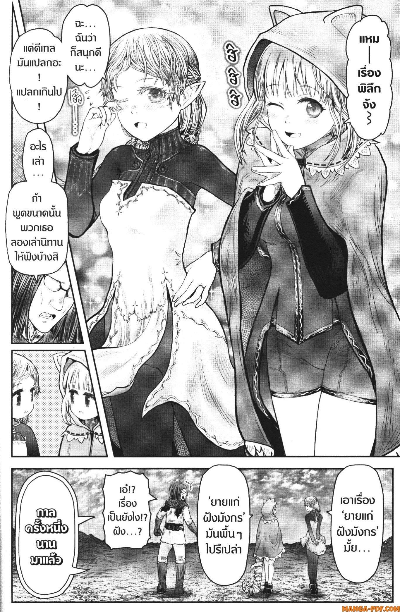 Isekai Ojisan Chap 37 - Next Chap 38