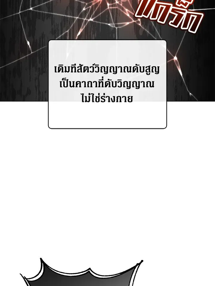 The Max Level Hero has Returned! Chap 186 - Next Chap 187