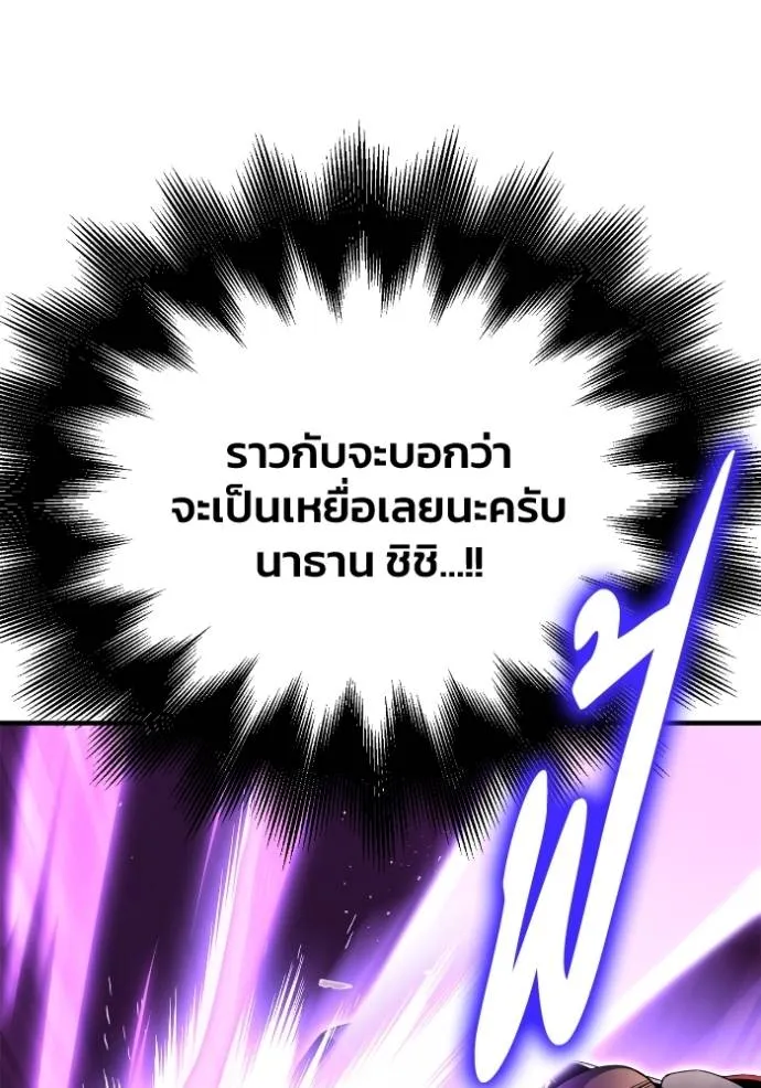 Superhuman Battlefield Chap 112 - Next Chap 113