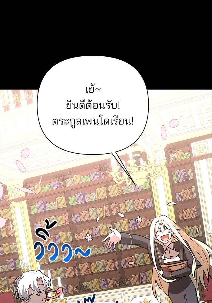 The Academy Is Doomed Chap 50 - Next Chap 51