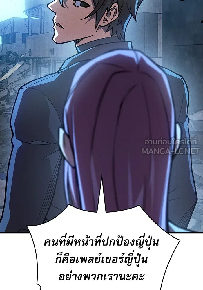 Regressing With the King’s Power – เกิดใหม่พร้อมพลังแห่งราชัน Chap 115 - Next Chap 116